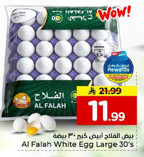 available at Hyper Al Wafa in KSA, Saudi Arabia, Saudi - Jeddah