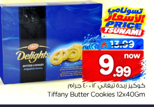 available at نستو in مملكة العربية السعودية, السعودية, سعودية - الخرج