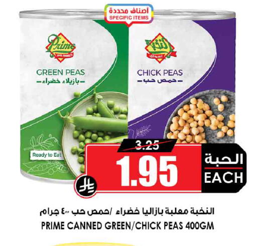 Peas available at أسواق النخبة in مملكة العربية السعودية, السعودية, سعودية - جدة