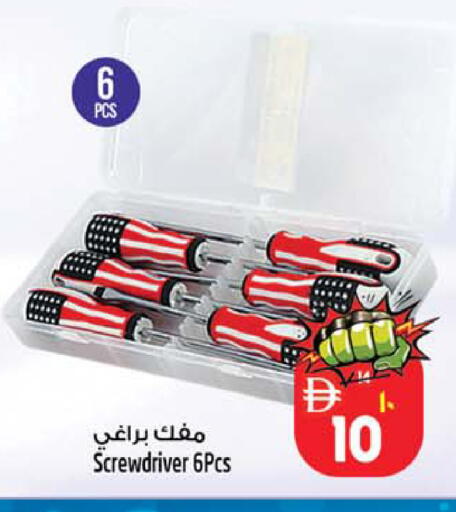 available at سفاري هايبرماركت in الإمارات العربية المتحدة , الامارات - الشارقة / عجمان