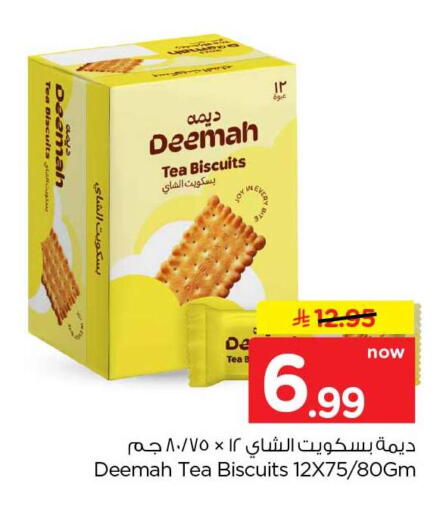 available at هايبر الوفاء in مملكة العربية السعودية, السعودية, سعودية - الطائف