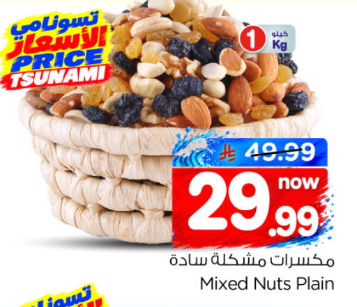 available at Nesto in KSA, Saudi Arabia, Saudi - Al-Kharj