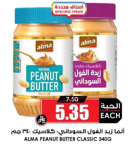 available at Prime Supermarket in KSA, Saudi Arabia, Saudi - Medina