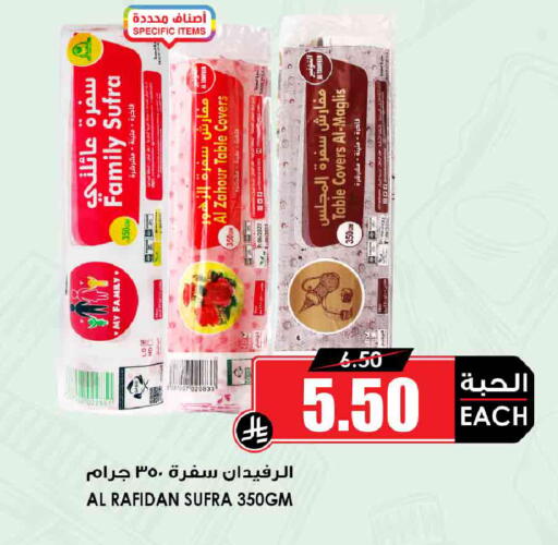available at أسواق النخبة in مملكة العربية السعودية, السعودية, سعودية - خميس مشيط