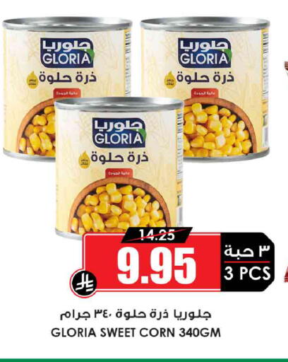 available at أسواق النخبة in مملكة العربية السعودية, السعودية, سعودية - جدة