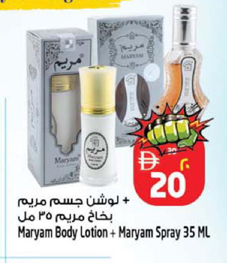 available at سفاري هايبرماركت in الإمارات العربية المتحدة , الامارات - الشارقة / عجمان