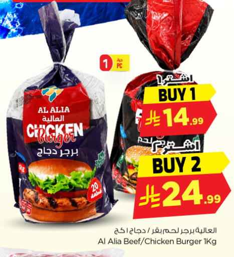 available at Nesto in KSA, Saudi Arabia, Saudi - Al-Kharj