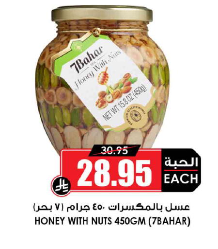 available at Prime Supermarket in KSA, Saudi Arabia, Saudi - Riyadh