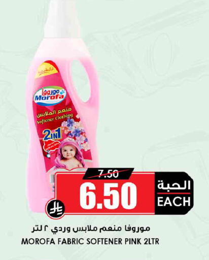 available at أسواق النخبة in مملكة العربية السعودية, السعودية, سعودية - الباحة