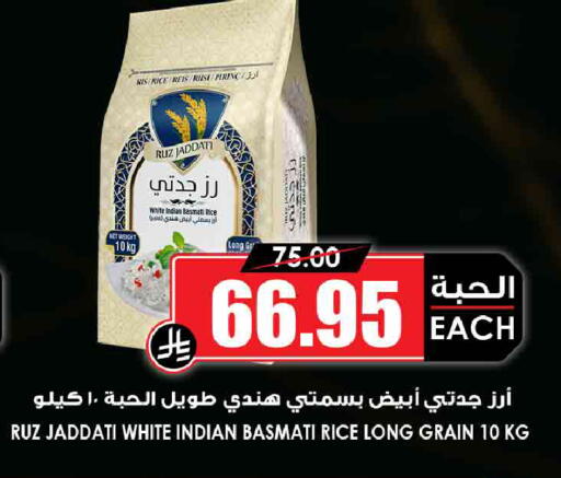 available at Prime Supermarket in KSA, Saudi Arabia, Saudi - Khamis Mushait