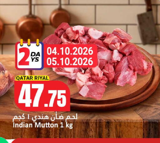 available at دانة هايبرماركت in قطر - الدوحة
