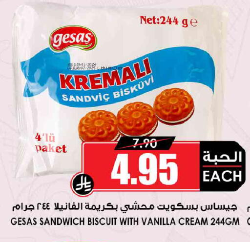 Vanilla available at أسواق النخبة in مملكة العربية السعودية, السعودية, سعودية - جدة
