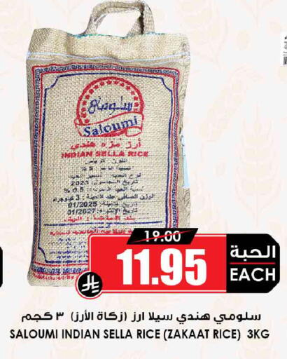 available at أسواق النخبة in مملكة العربية السعودية, السعودية, سعودية - خميس مشيط