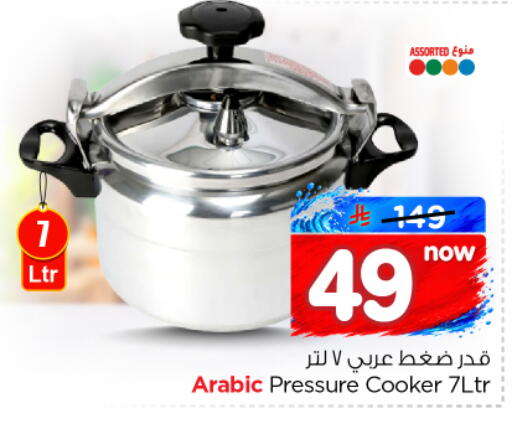 available at نستو in مملكة العربية السعودية, السعودية, سعودية - الخرج