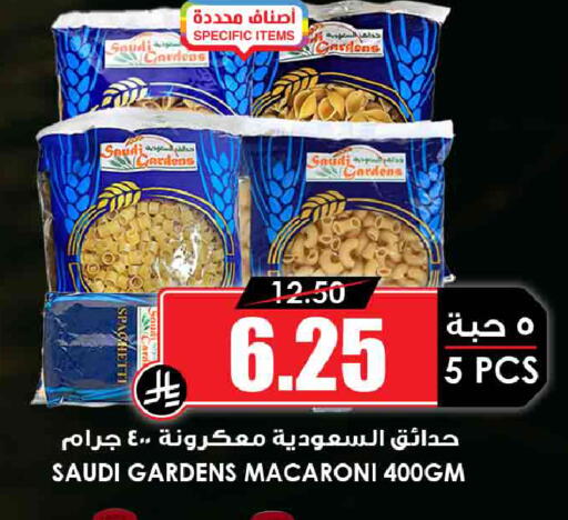 available at أسواق النخبة in مملكة العربية السعودية, السعودية, سعودية - خميس مشيط