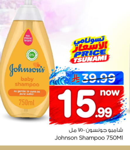available at نستو in مملكة العربية السعودية, السعودية, سعودية - الخرج