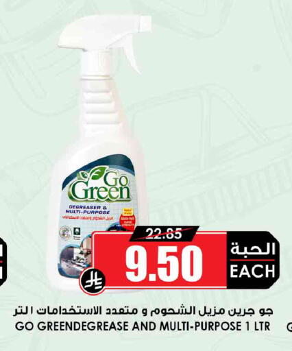 available at أسواق النخبة in مملكة العربية السعودية, السعودية, سعودية - جدة