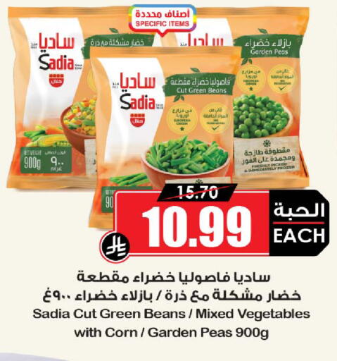 Peas available at أسواق النخبة in مملكة العربية السعودية, السعودية, سعودية - جدة