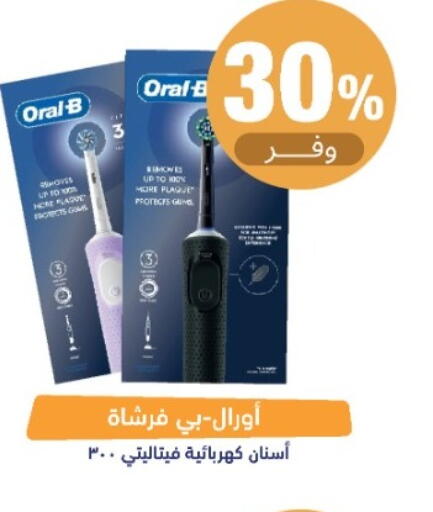 متوفر لدى صيدلية المتحدة في مملكة العربية السعودية, السعودية, سعودية - القنفذة