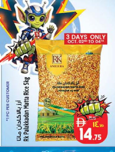 available at Safari Hypermarket in UAE - Sharjah / Ajman