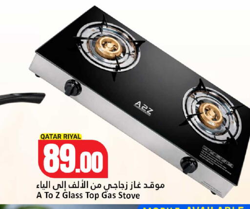 available at دانة هايبرماركت in قطر - الدوحة