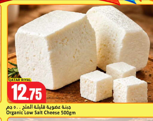 available at دانة هايبرماركت in قطر - الدوحة