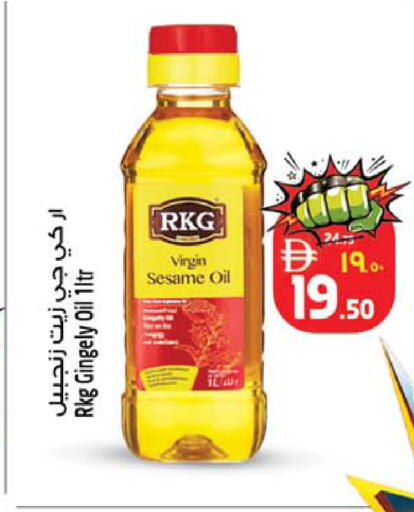 Sesame available at Safari Hypermarket in UAE - Sharjah / Ajman