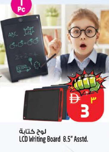 available at Safari Hypermarket in UAE - Sharjah / Ajman