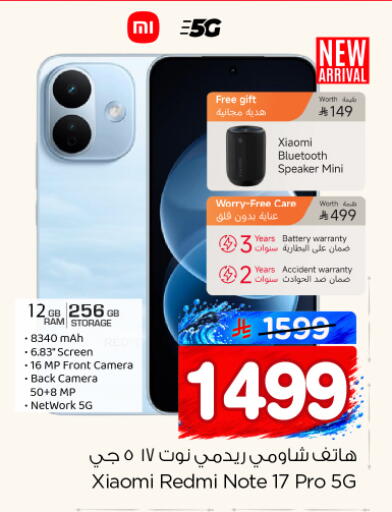 available at نستو in مملكة العربية السعودية, السعودية, سعودية - بريدة
