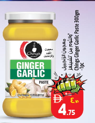Ginger Garlic available at Safari Hypermarket in UAE - Sharjah / Ajman