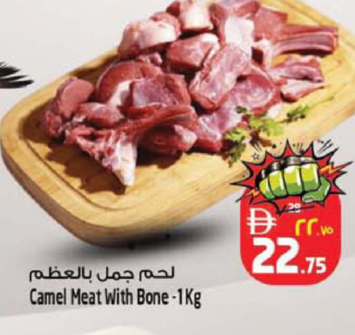 available at سفاري هايبرماركت in الإمارات العربية المتحدة , الامارات - الشارقة / عجمان
