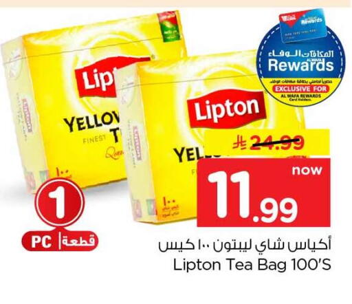 available at هايبر الوفاء in مملكة العربية السعودية, السعودية, سعودية - الطائف