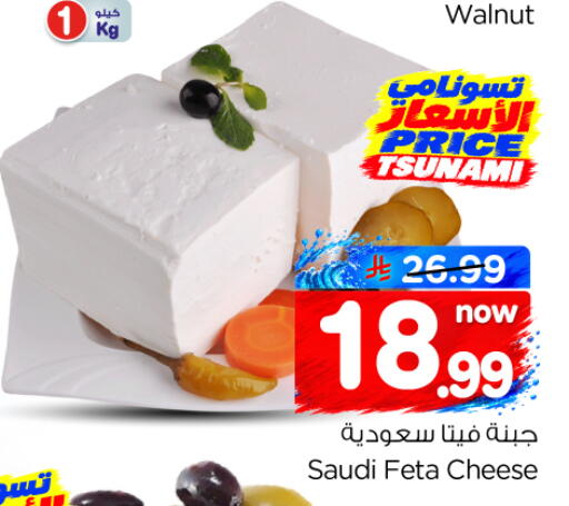 available at نستو in مملكة العربية السعودية, السعودية, سعودية - الخرج