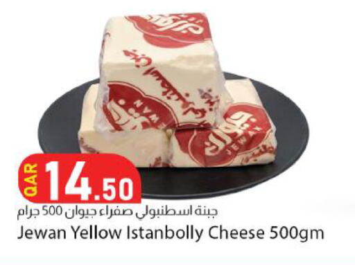 available at Dana Market in Qatar - Al Wakra