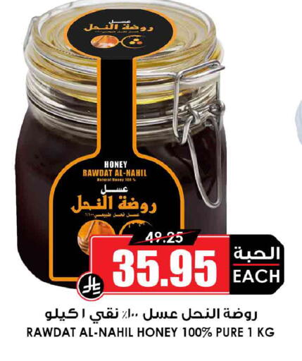 available at Prime Supermarket in KSA, Saudi Arabia, Saudi - Hail