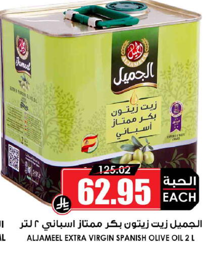 available at أسواق النخبة in مملكة العربية السعودية, السعودية, سعودية - خميس مشيط