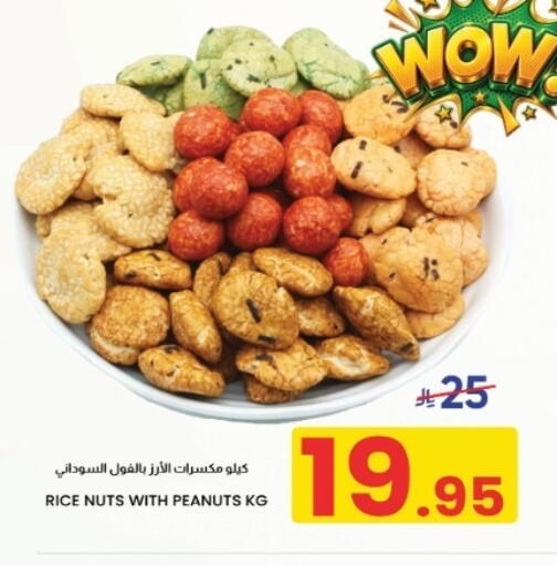 available at Nahla Markets in KSA, Saudi Arabia, Saudi - Al Khobar