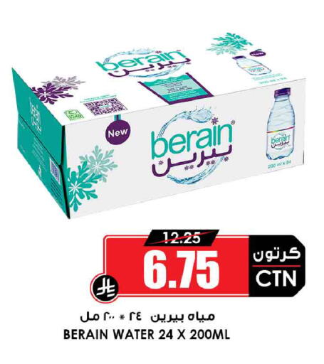 available at Prime Supermarket in KSA, Saudi Arabia, Saudi - Khamis Mushait