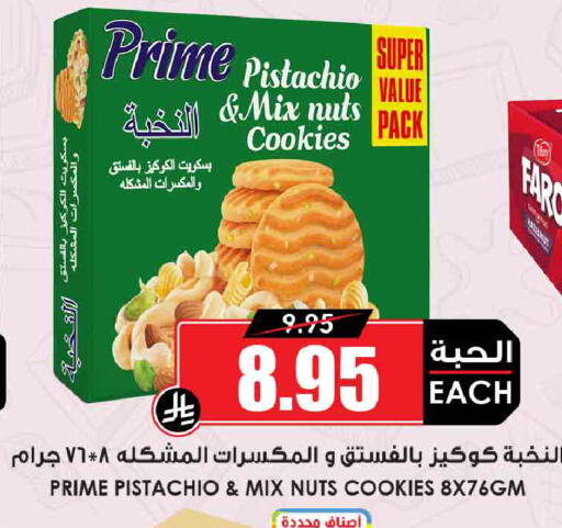 available at Prime Supermarket in KSA, Saudi Arabia, Saudi - Tabuk