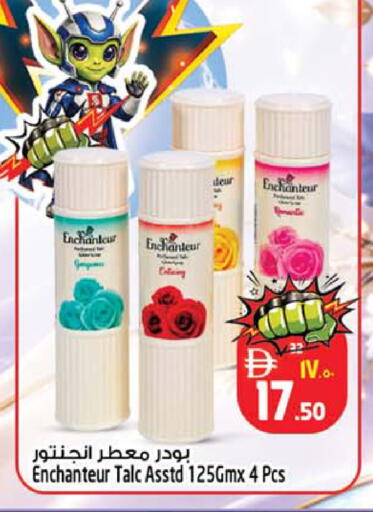 available at Safari Hypermarket in UAE - Sharjah / Ajman