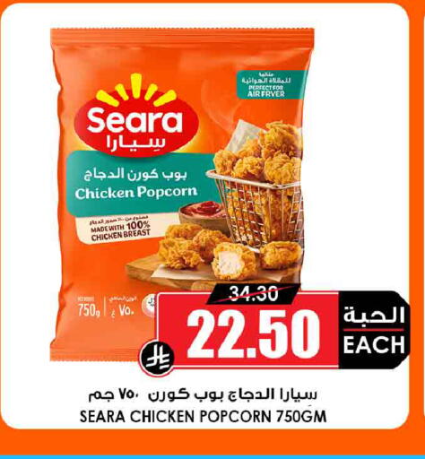 available at أسواق النخبة in مملكة العربية السعودية, السعودية, سعودية - جدة