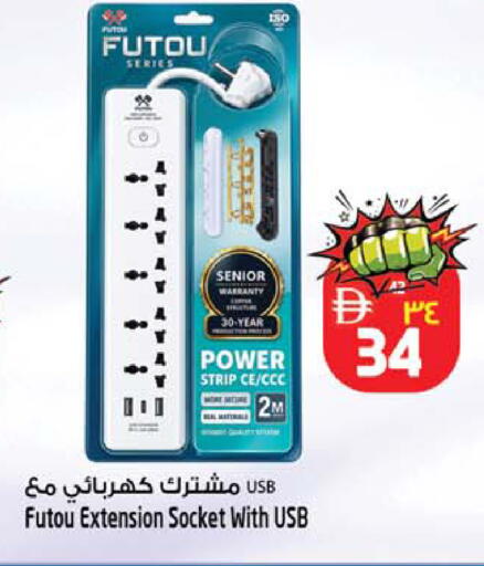available at Safari Hypermarket in UAE - Sharjah / Ajman