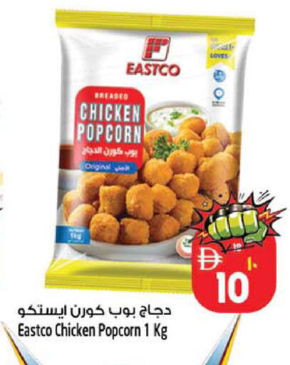 available at Safari Hypermarket in UAE - Sharjah / Ajman