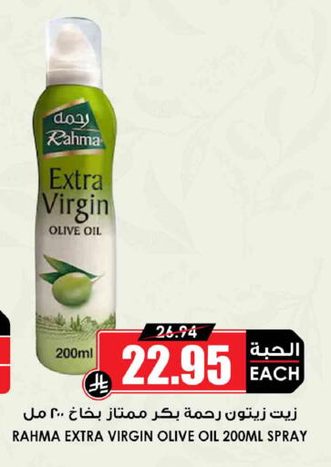 available at أسواق النخبة in مملكة العربية السعودية, السعودية, سعودية - جدة