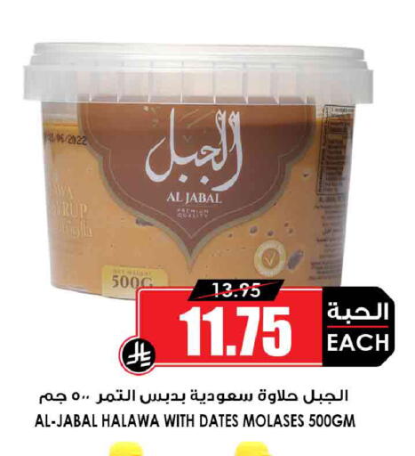 available at Prime Supermarket in KSA, Saudi Arabia, Saudi - Tabuk