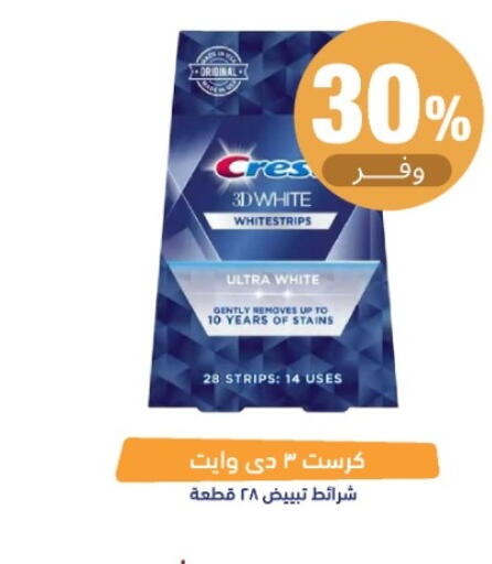 available at صيدلية المتحدة in مملكة العربية السعودية, السعودية, سعودية - جدة