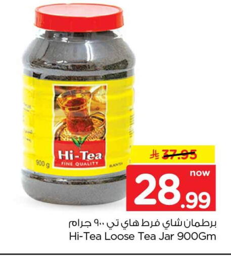 available at هايبر الوفاء in مملكة العربية السعودية, السعودية, سعودية - الطائف
