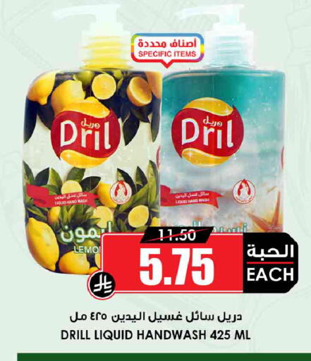 available at أسواق النخبة in مملكة العربية السعودية, السعودية, سعودية - الخرج