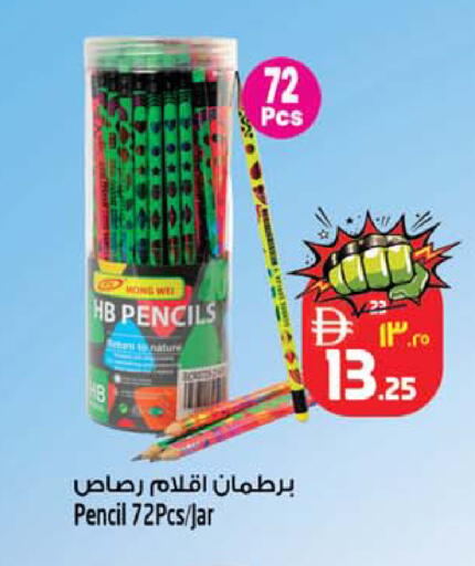 available at Safari Hypermarket in UAE - Sharjah / Ajman