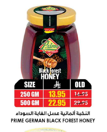 available at Prime Supermarket in KSA, Saudi Arabia, Saudi - Hail